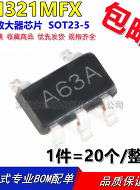 LM321MFX LM321 印字 A63A 贴片SOT23-5 低功耗运算放大器