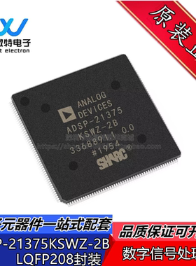 ADSP-21375KSWZ-2B 封装LQFP-208 数字信号处理器芯片 全新原装