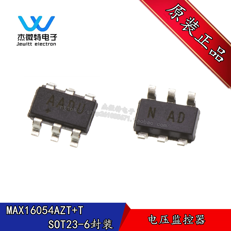 MAX16054AZT+T 贴片IC 封装SOT23-6 丝印AADU 接口芯片 全新原装