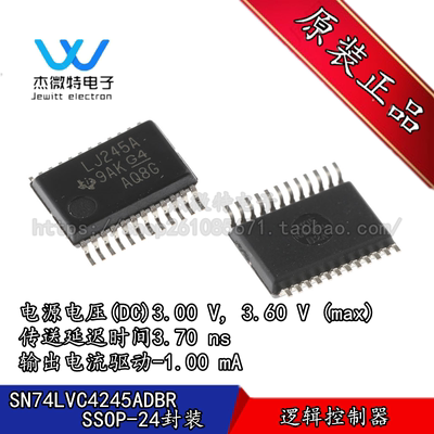 SN74LVC4245ADBR 封装SSOP-24 三态输出八路总线收发器 全新原装