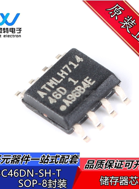AT93C46DN-SH-T 93C46 46D丝印SOP8 EEPROM存储 现货 全新原装