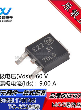 原装正品 NTD3055L170T4G 丝印3170LG TO252贴片 MOS场效应管