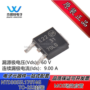 原装正品 NTD3055L170T4G 丝印3170LG TO252贴片 MOS场效应管