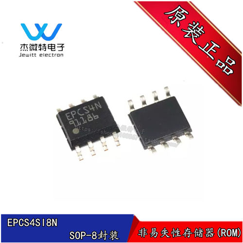 EPCS4SI8N EPCS4N 贴片SOP-8封装 芯片配置 串行 储存器 全新原装