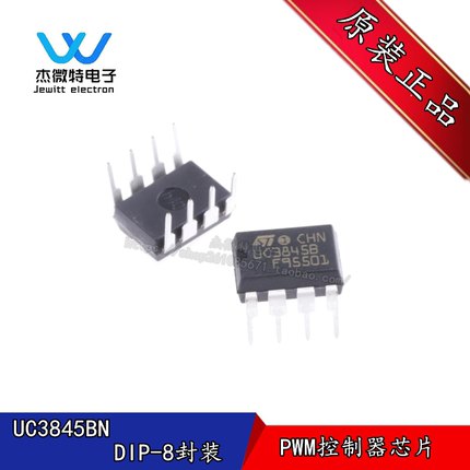 UC3845BN 封装DIP-8 直插UC3845B 开关控制器 IC芯片 全新原装