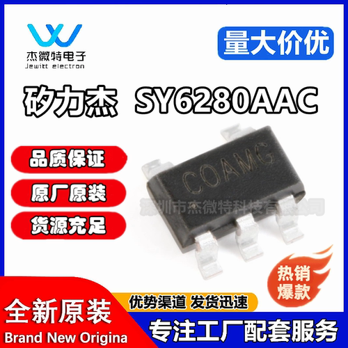 原装正品 SY6280AAC 丝印CO SOT-23-5 低损耗配电开关器件芯片IC