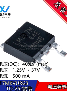 LM317MKVURG3 LM317M TO-252-3 贴片三端可调稳压器管 全新原装