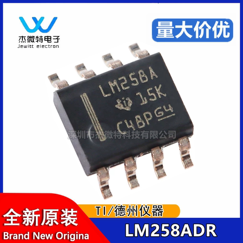 全新原装 LM258ADR SOIC-8 运算放大器 0.3V/us 双路 15nA 700kHz