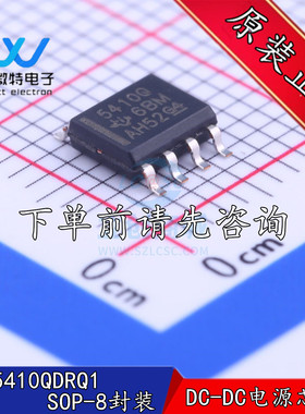 TPS5410QDRQ1 封装SOP- 丝印5410Q DC-DC电源降压芯片 全新原装