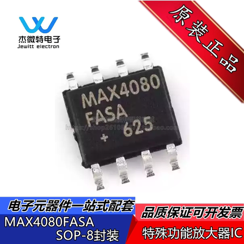 MAX4080FASA+T MAX4080 贴片SOP-8 特殊功能放大器IC 全新原装