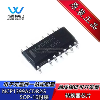 NCP1399ACDR2G NCP1399AC SOP16 离线转换器/开关控制器 全新原装