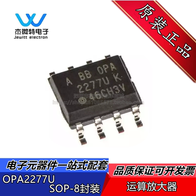 OPA2277U OPA2277 封装SOP-8 双路低失调电压放大器 全新原装
