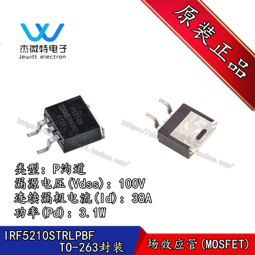 IRF5210STRLPBF FS5210S 封装TO-263-3 P沟道 -100V/-38A MOSFE管