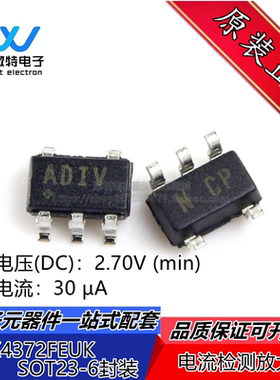 MAX4372FEUK+T 封装SOT23-5 丝印ADIV 电流检测放大器 全新原装