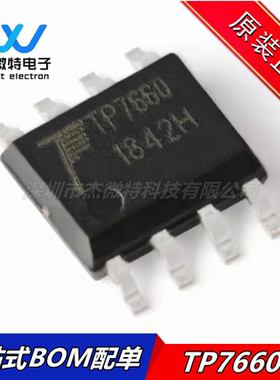 原装正品 贴片 TP7660H SOIC-8 DC/DC 电荷泵电压反转器芯片
