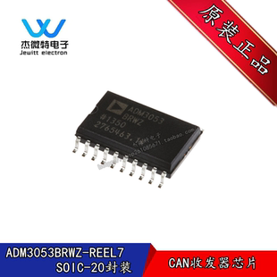 ADM3053BRWZ-REEL7 ADM3053BRWZ 封装SOIC-20 隔离式CAN收发器