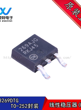 MC33269DTG 丝印 269AJ 269AJG 三端稳压管 TO-252 全新原装