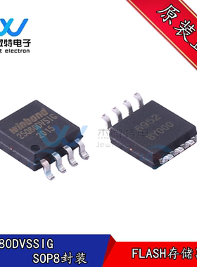 W25Q80DVSSIG FLASH SPI 存储器 贴片SOP-8封装 全新原装正品