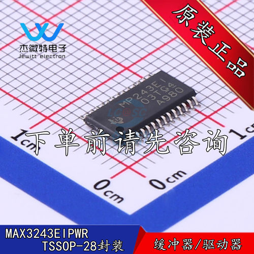 MAX3243EIPWR 丝印MP243EI  贴片TSSOP-28封装 收发器  全新原装
