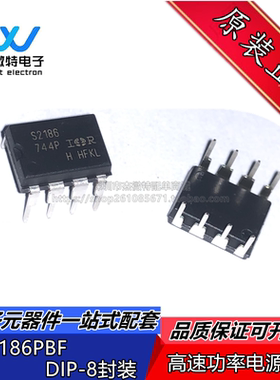 IRS2186PBF 丝印S2186 DIP-8脚直插 高速功率电源芯片 全新原装