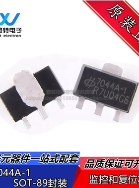 HT7044A-1 封装SOT-89 MCU监控芯片 低功耗电压检测器 全新原装