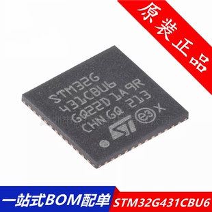 原装 STM32G431CBU6 UFQFPN-48 ARM Cortex-M4 32位微控制器-MCU