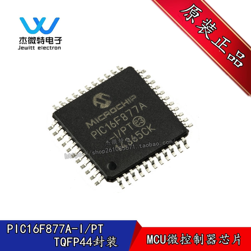 PIC16F877A-IPT 封装TQFP44 16F877 MCU微控制器芯片  全新原装