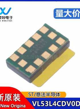 VL53L4CDV0DH/1 TOF高精度接近传感器 ST/意法半导体 封装LGA-12