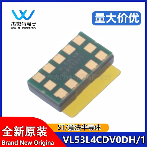 VL53L4CDV0DH/1 TOF高精度接近传感器 ST/意法半导体 封装LGA-12