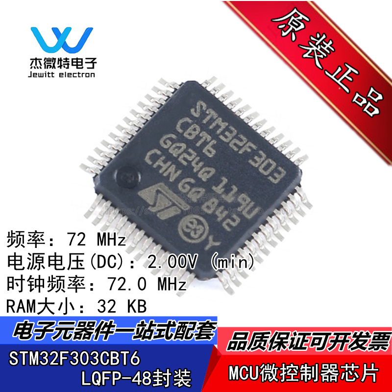 STM32F303CBT6 LQFP-48 ARM Cortex-M4 32位微控制器-MCU全新原装