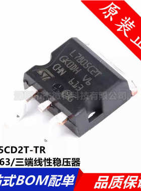 全新原装L7805CD2T-TR L7805C2T贴片TO-263 1.5A 5V稳压器芯片