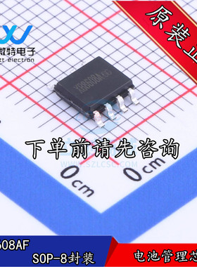 XB8608AF 封装SOP-8 锂电池充电保护IC 全新原装