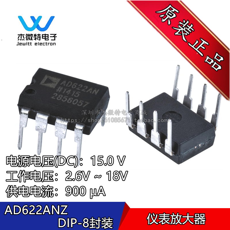 AD622ANZ AD622AN AD622 运算放大器 直插DIP-8封装 全新原装