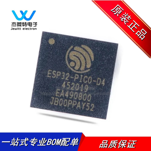 ESP32-U4WDH收发器蓝牙芯片
