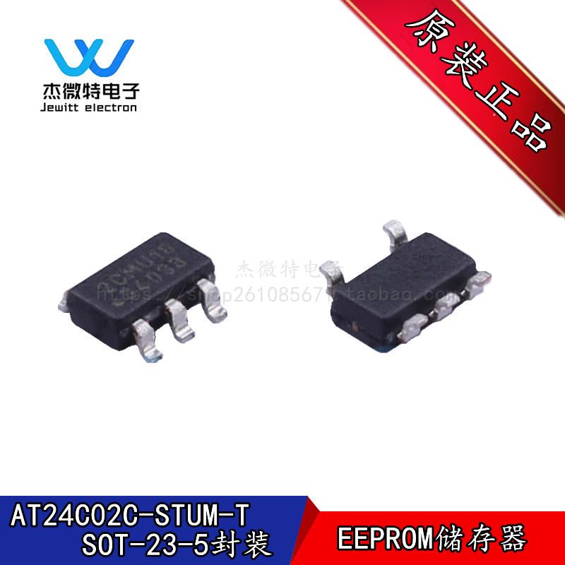 AT24C02C-STUM-T SOT23-5 贴片2CM 2K EEPROM存储器 全新原装