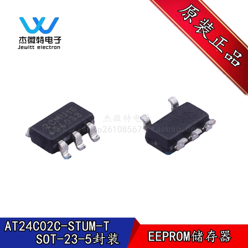 AT24C02C-STUM-T SOT23-5 贴片2CM 2K EEPROM存储器 全新原装