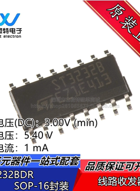 ST3232BDR ST3232B 贴片 SOP-16封装 RS-232接口芯片 全新原装