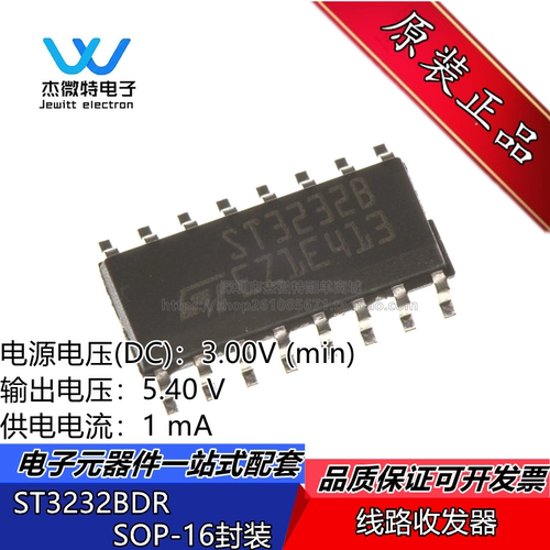 ST3232BDR ST3232B 贴片 SOP-16封装 RS-232接口芯片 全新原装