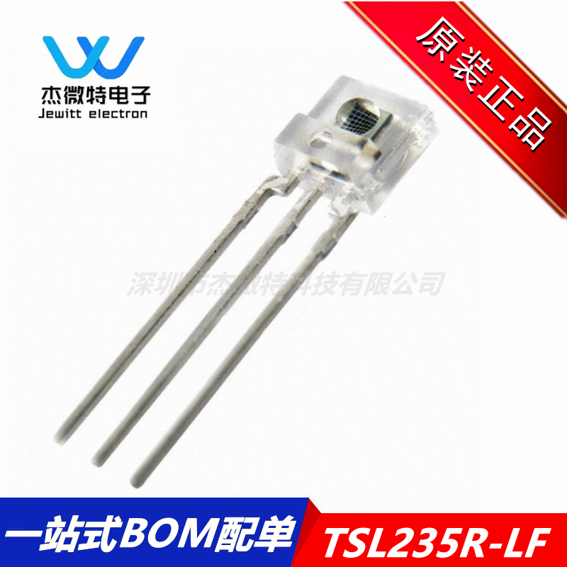 AMS原装进口 光频率 光电压传感器 TSL235R-LF 波长700nm 3PIN