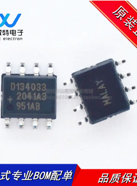 DS1340Z-33+ 封装SOP-8 丝印D134033 实时时钟芯片ic 全新原装