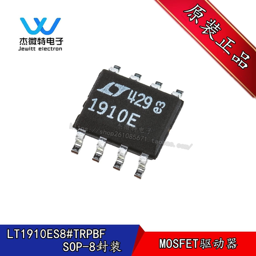 LT1910ES8 LT1910 丝印1910E 全桥式控制器 封装SOP-8 全新原装