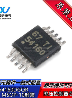 TPS54160DGQR MSOP-10 直流/直流降压控制器芯片 60V 1A 全新原装