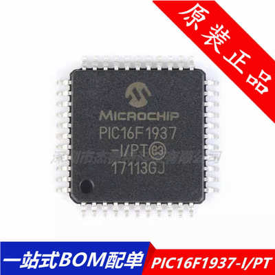 PIC16F1937-I/PT 原装正品 PIC16F1937 QFP44 微控制器芯片单片机