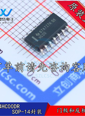 SN74HC00DR SOIC-14 四路2输入正与非门 贴片逻辑芯片 全新原装