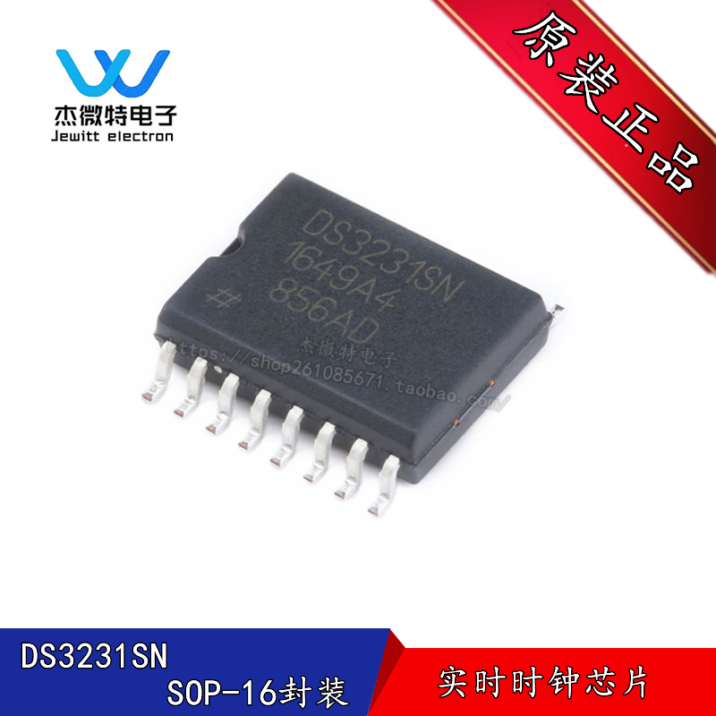 DS3231SN 封装SOP-16 实时时钟 带TCXO I2C 2线式串口  全新原装