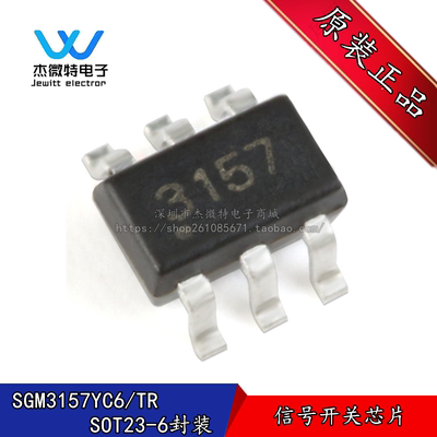 SGM3157YC6/TR SGM3157 丝印3157 SC-70-6 单刀双掷模拟信号开关