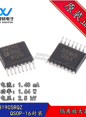 ADUM3190SRQZ 封装QSOP16 UM3190 隔离放大器  全新原装