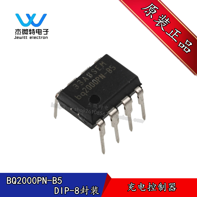BQ2000PN-B5 BQ2000PN 直插DIP-8封装 电池充电控制器 全新原装