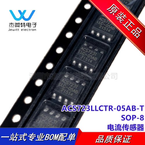 ACS723LLCTR-05AB-T ACS723TLLC-05AB 封装SOP-8 霍尔传感 器芯片