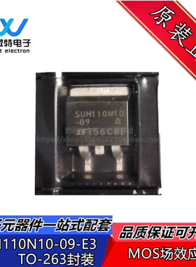 SUM110N10-09-E3 封装TO-263 MOS场效应管 N沟道 100V 110A 全新
